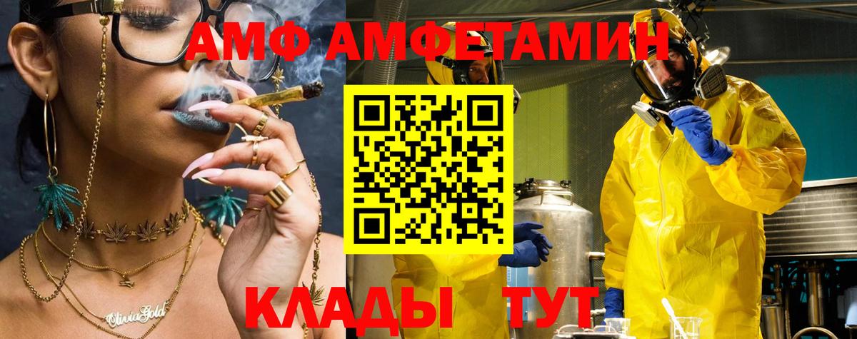 АМФЕТАМИН  это какой сайт  Иваново  Амфетамин Premium  Вход с VPN 