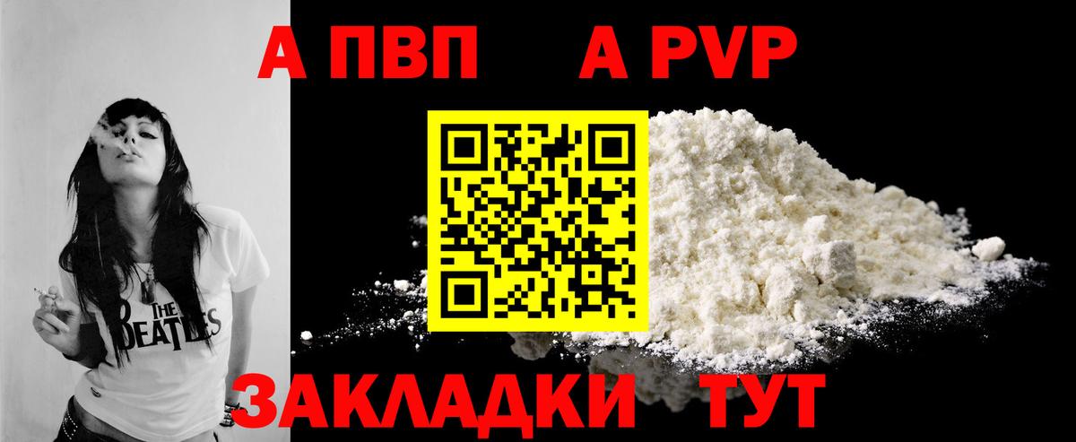 А ПВП СК  Альфа ПВП  А ПВП мука  Иваново  Alfa_PVP СК КРИС  Вход с VPN 