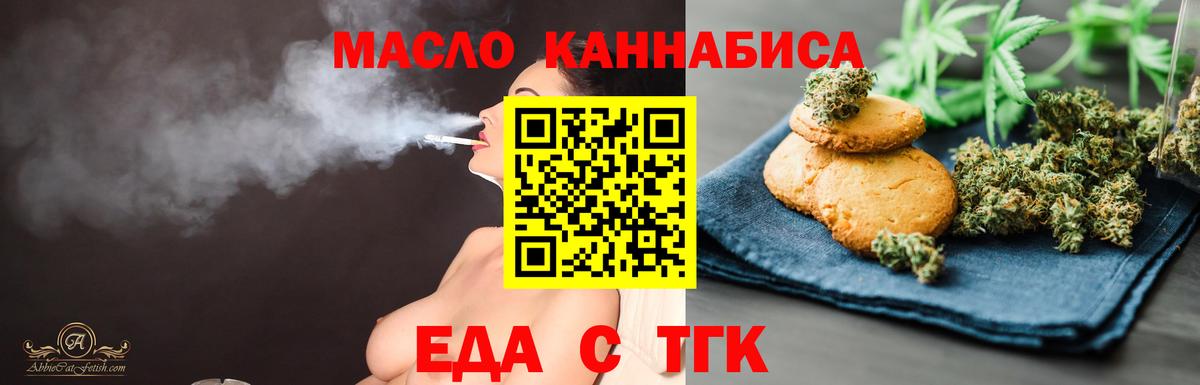Cannafood марихуана  Вход с VPN  Иваново 