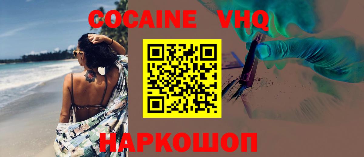 COCAIN Эквадор Иваново