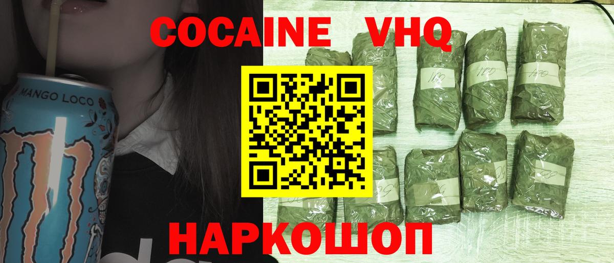 COCAIN 98%  КОКАИН Эквадор  Вход с VPN  Иваново 