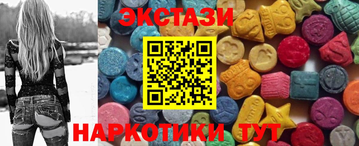 Экстази DUBAI  Вход с VPN  Иваново  Ecstasy Cube 