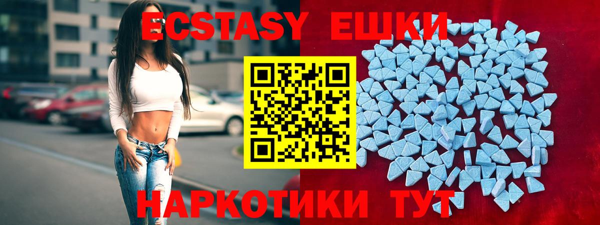 Ecstasy Дубай Иваново
