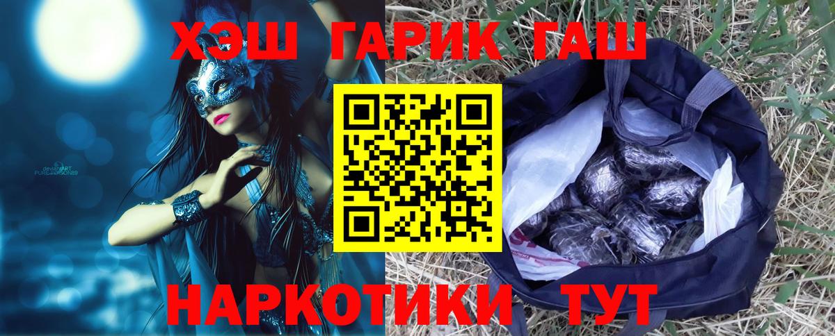 ГАШИШ индика сатива  ГАШ Изолятор  Иваново  Вход с VPN 