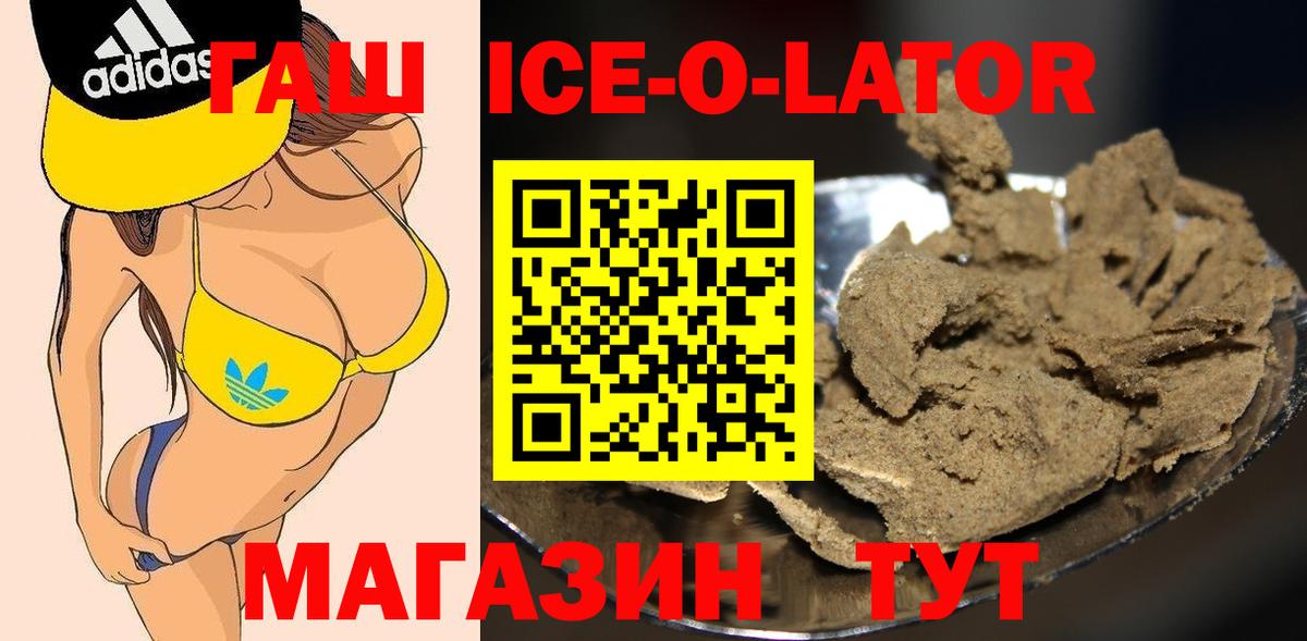 ГАШИШ Cannabis Иваново