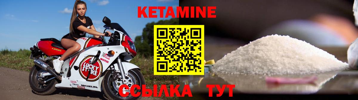 Иваново  Кетамин ketamine  мориарти формула  Кетамин ketamine  Вход с VPN 