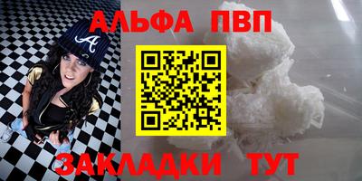 ALPHA PVP Беслан
