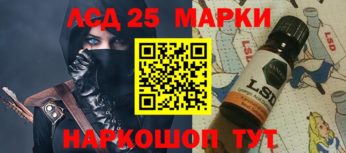 LSD-25 экстази кислота  Вход с VPN  LSD-25 экстази кислота  Иваново 