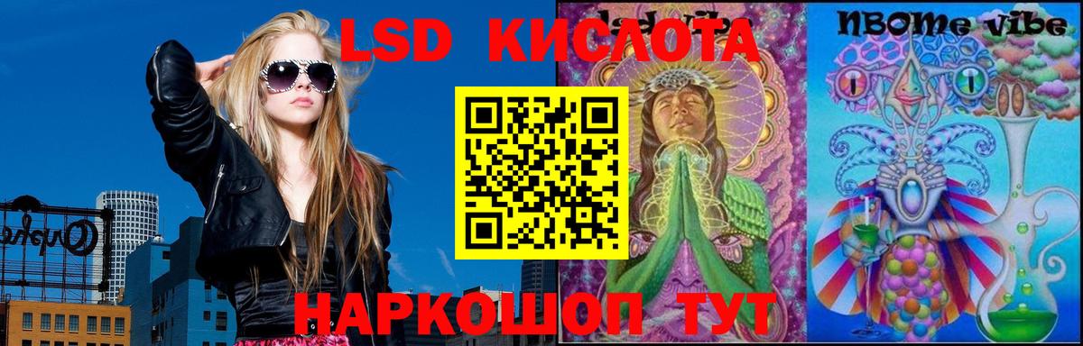 LSD-25 экстази ecstasy Иваново
