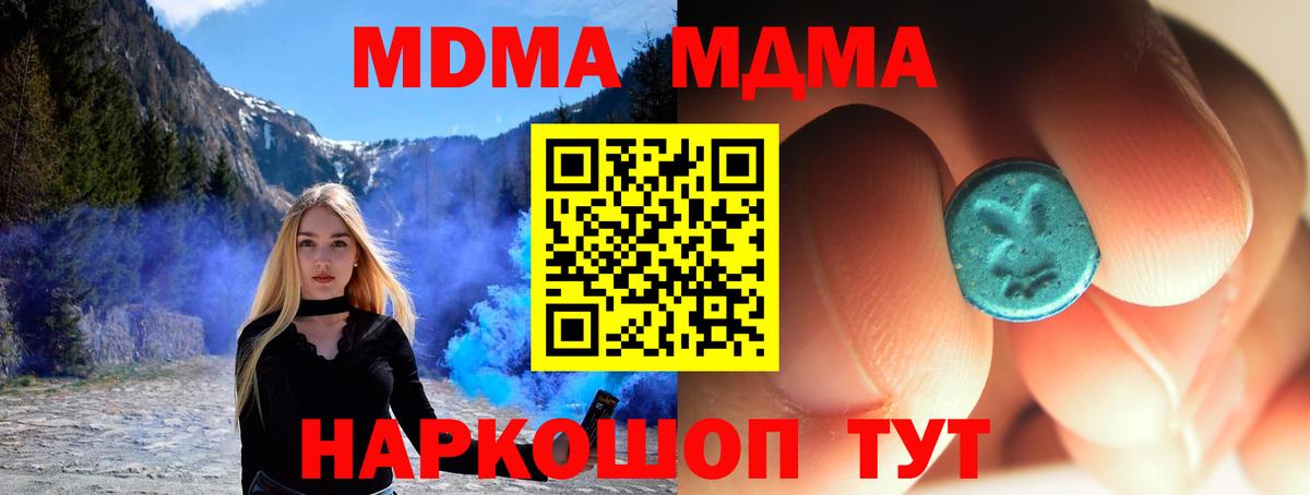 MDMA VHQ  МДМА  Иваново  МДМА Molly  Вход с VPN 