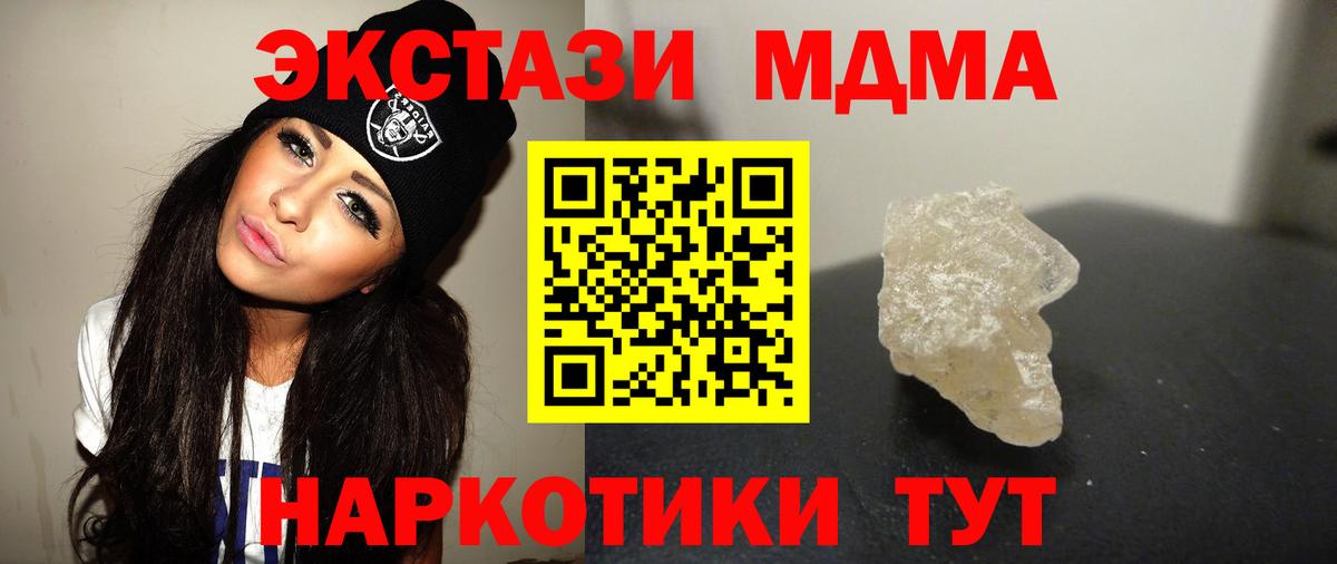 МДМА молли Иваново