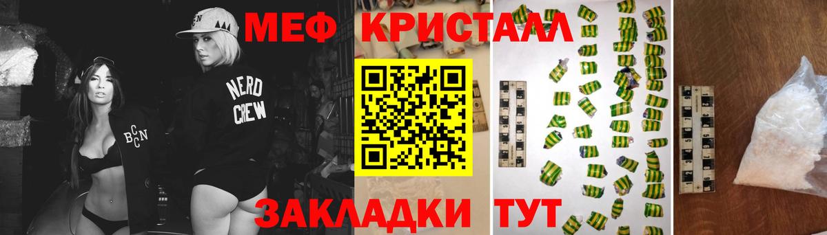 МЯУ-МЯУ мяу мяу  МЕФ  Вход с VPN  Иваново  Меф mephedrone 