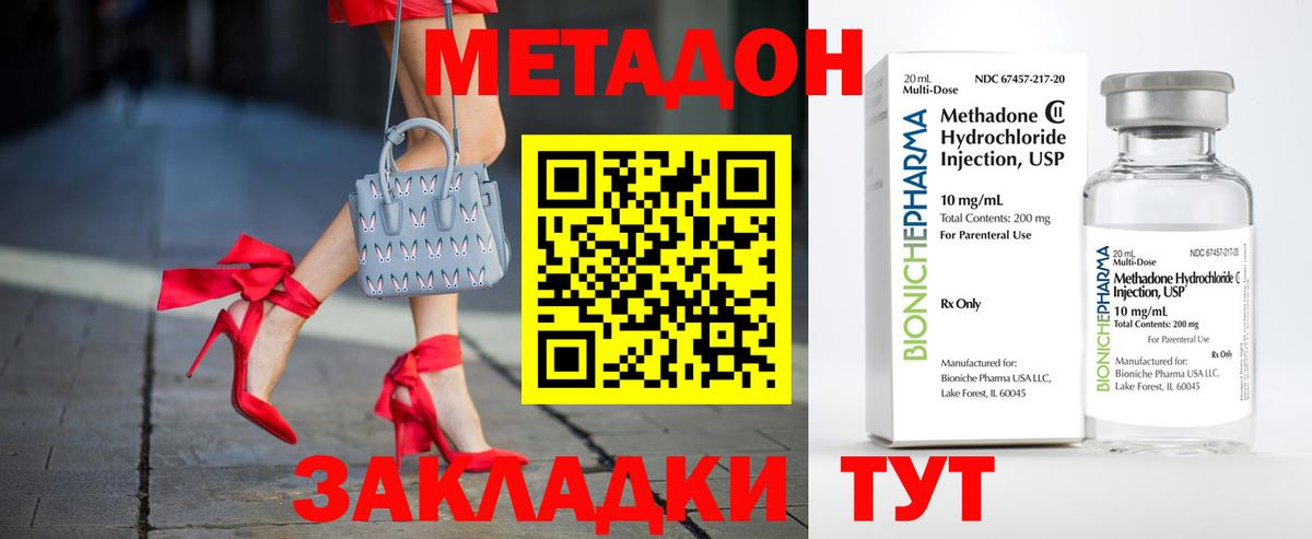 Иваново  МЕТАДОН VHQ  Вход с VPN 