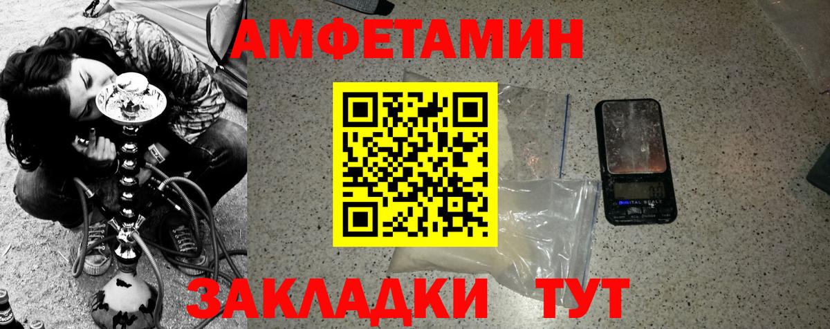 МЕТАМФЕТАМИН мет  Вход с VPN  Метамфетамин  Иваново 