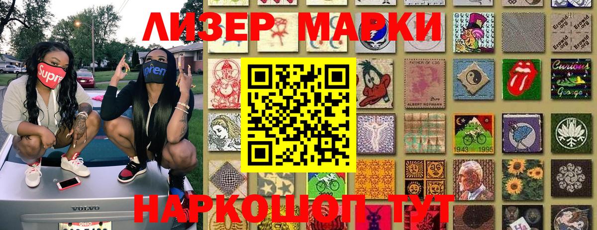 Марки NBOMe  Вход с VPN  Иваново  Марки N-bome 1500мкг 