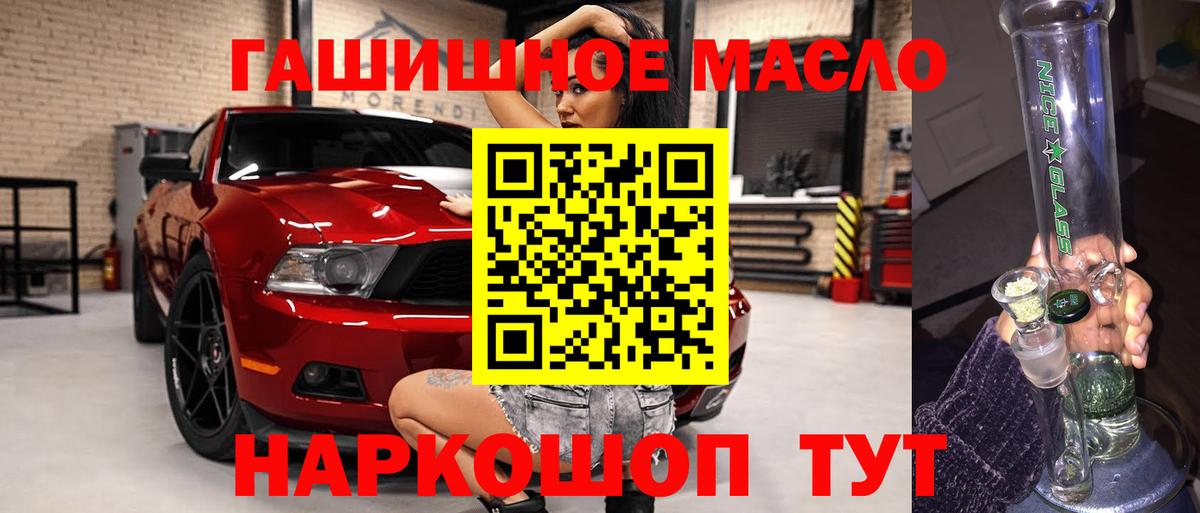 Дистиллят ТГК THC oil Иваново
