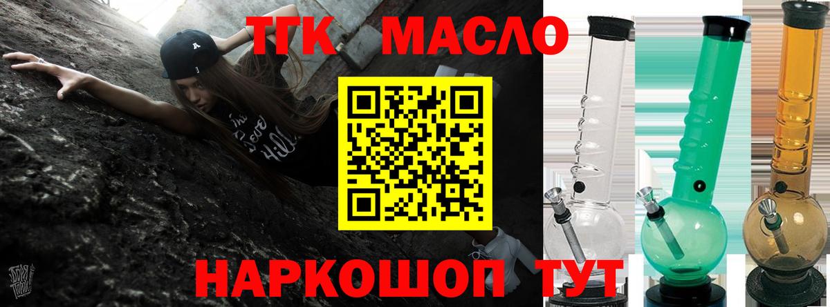 Дистиллят ТГК концентрат  продажа наркотиков  Иваново  Дистиллят ТГК THC oil  Вход с VPN 