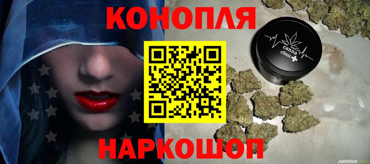 Конопля марихуана  Канабис AK-47  Каннабис Bruce Banner  МАРИХУАНА Ganja  Иваново  Вход с VPN 